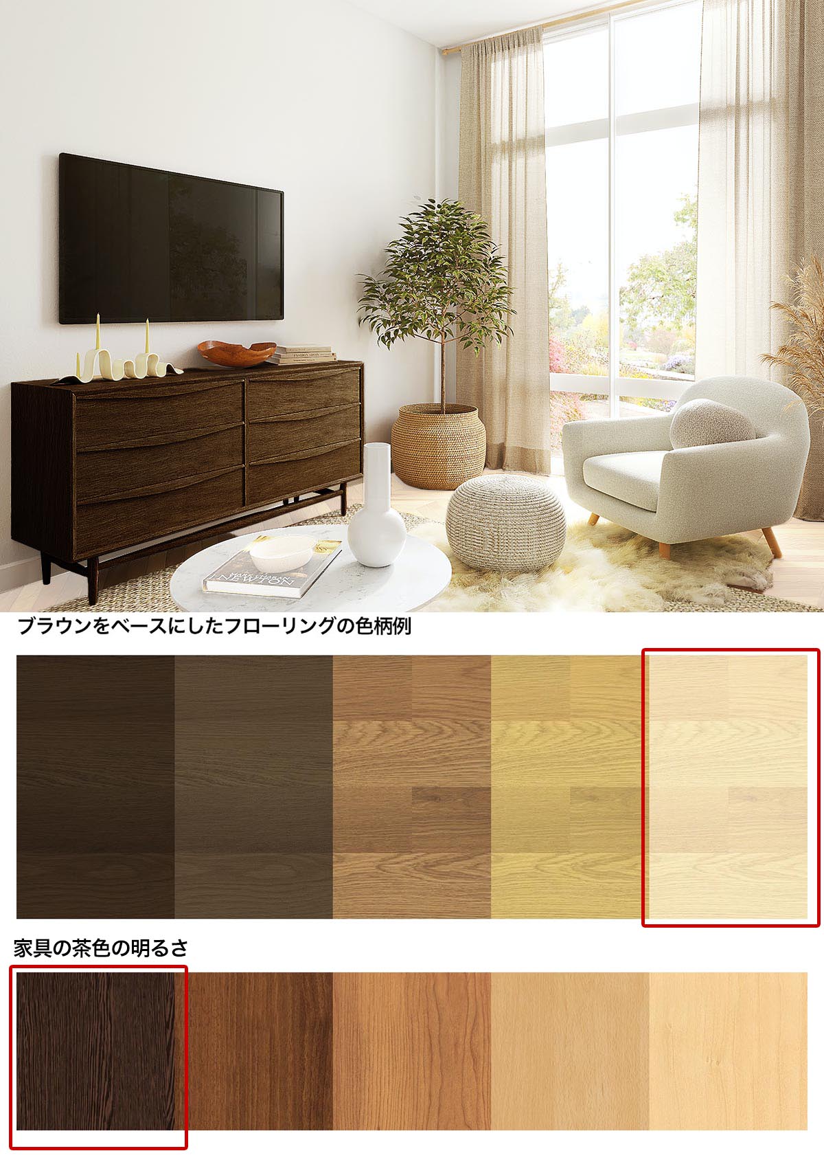 白い床と黒っぽい茶色の家具