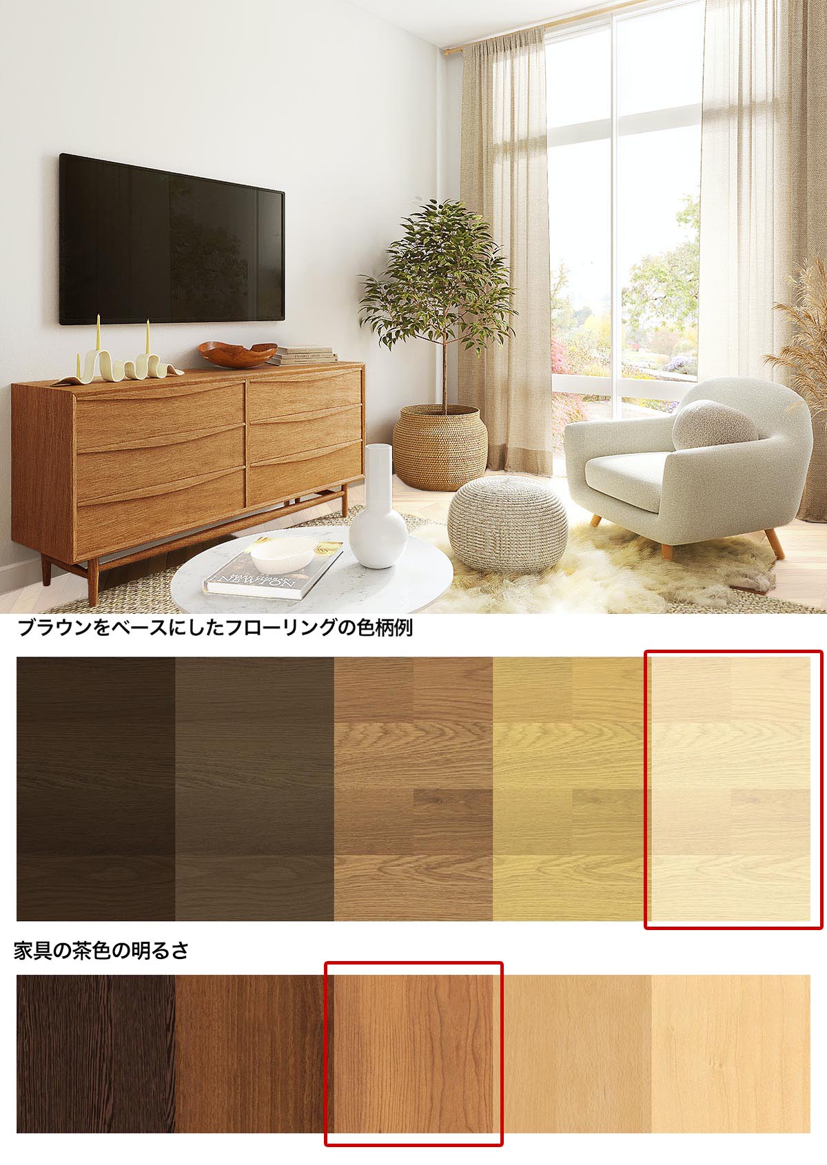 白い床と茶色の家具