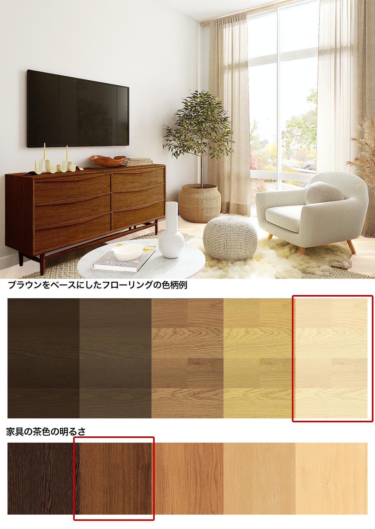 白い床と濃い茶色の家具