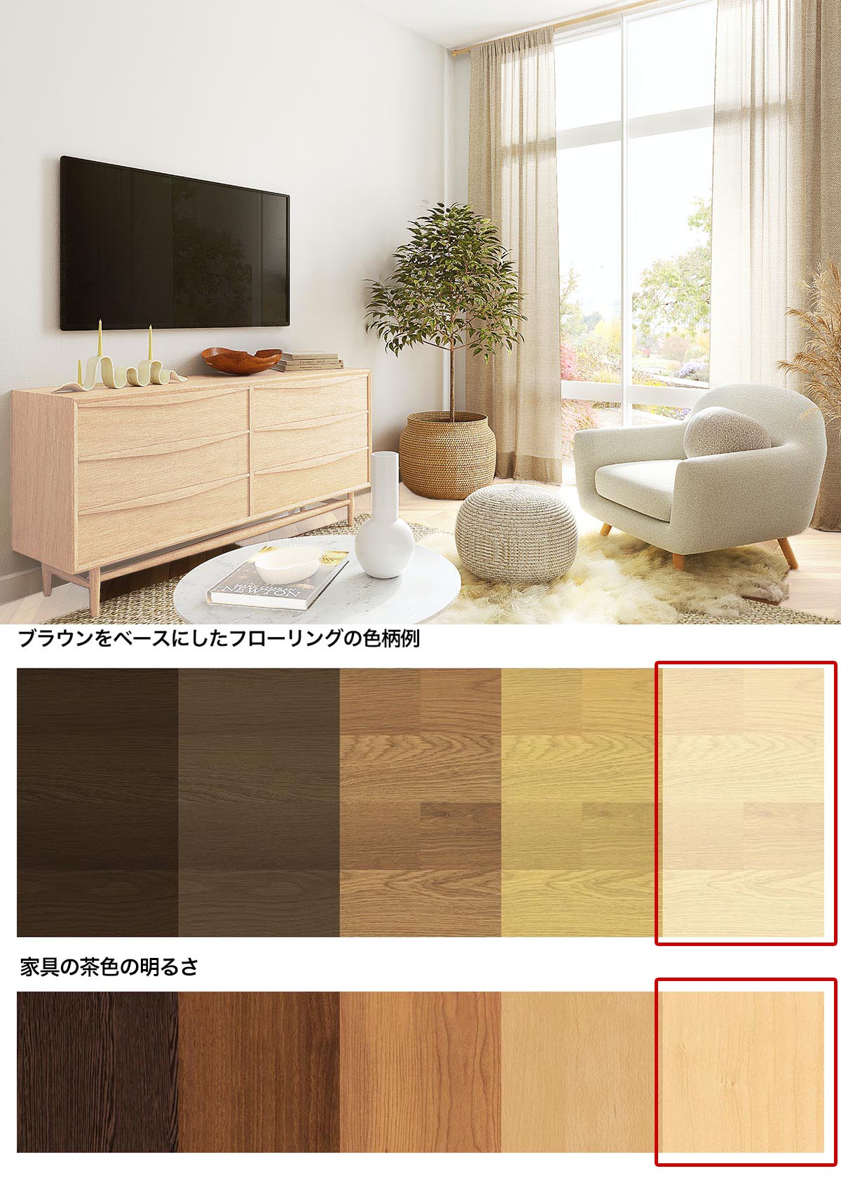 白い床と白っぽい茶色の家具